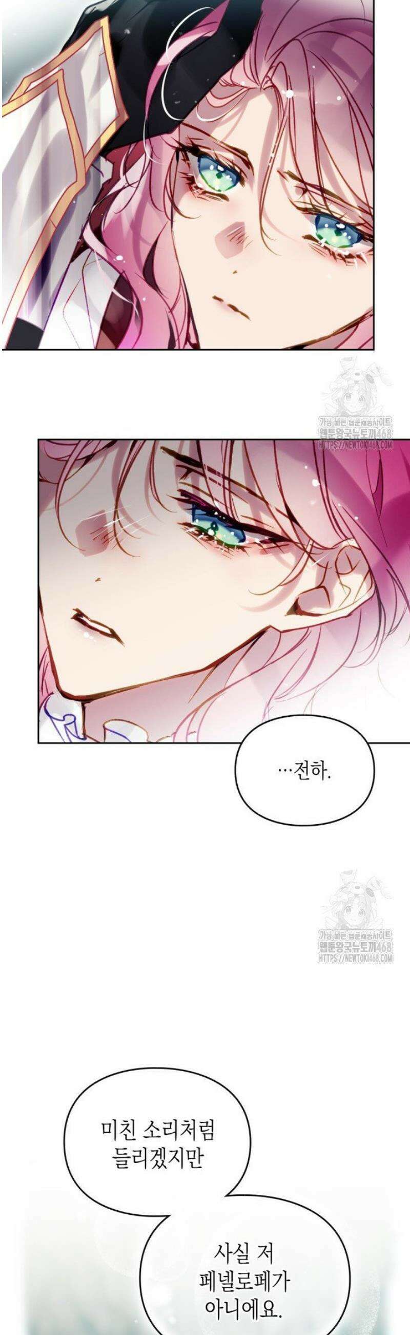 악역의 엔딩은 죽음뿐 184화 5