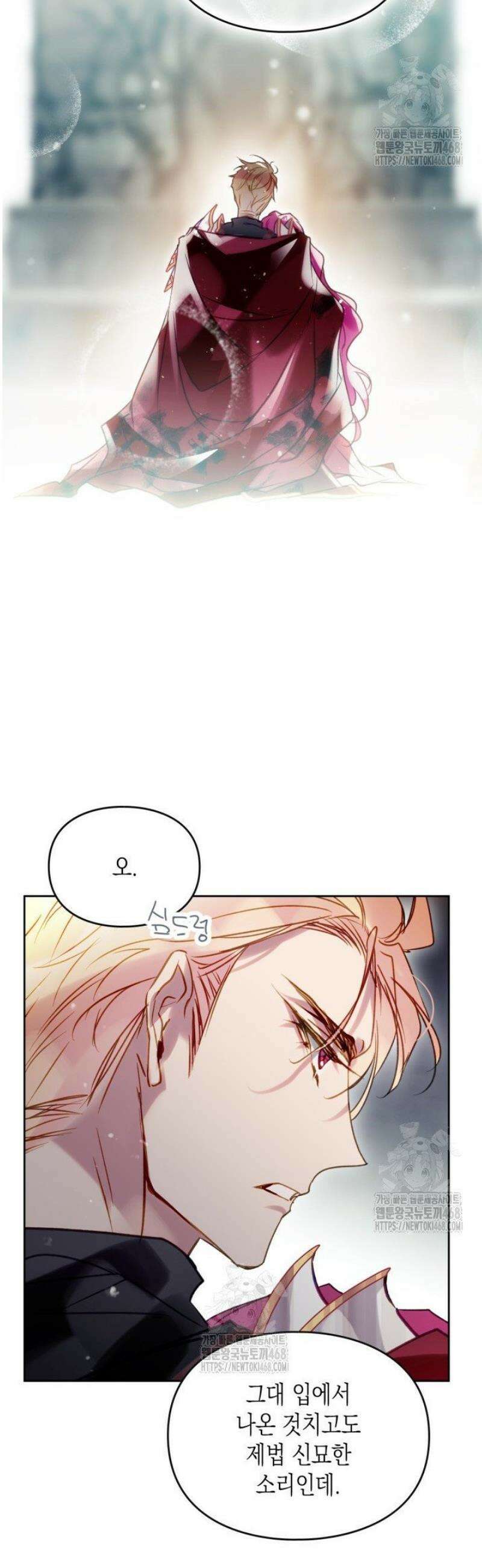 악역의 엔딩은 죽음뿐 184화 6