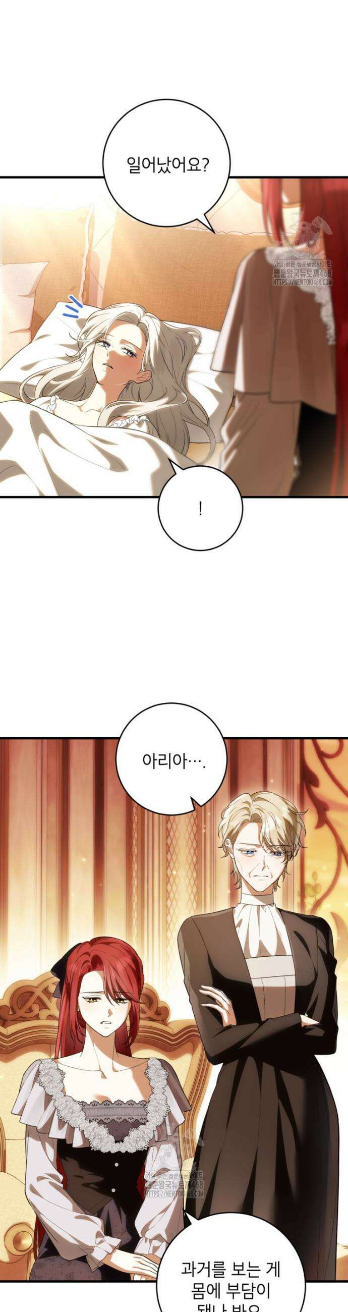 여주인공이 나를 새언니로 점찍었다 91화 7