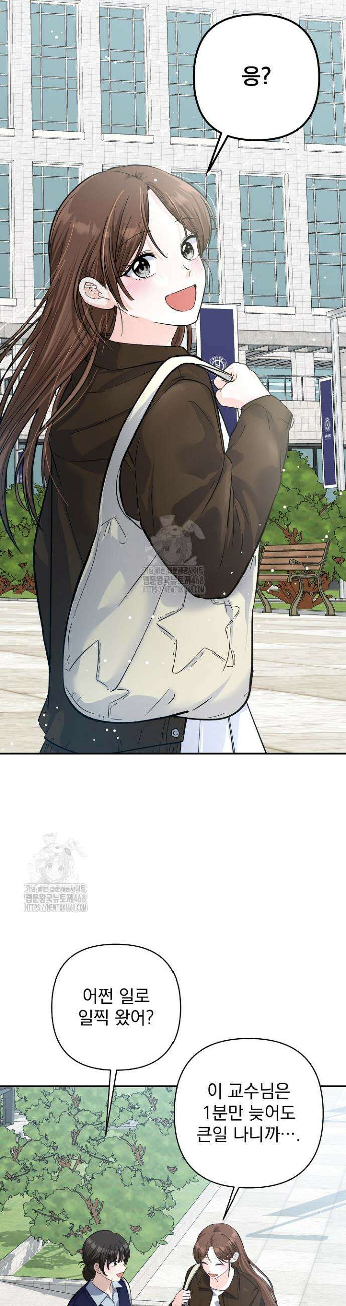 8470원만 주면 키스해 주는 놈 65화 2