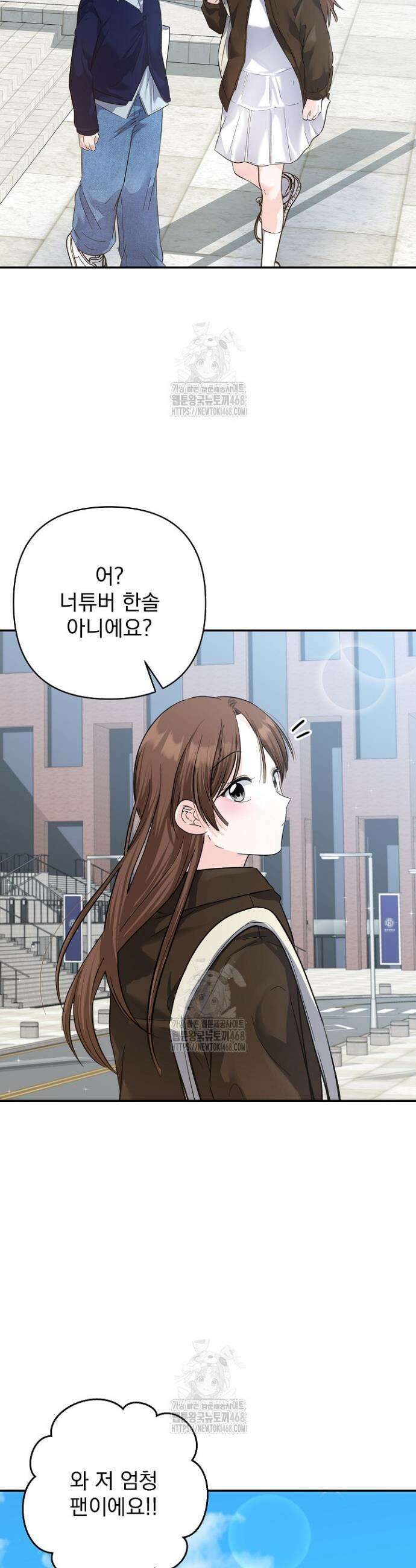 8470원만 주면 키스해 주는 놈 65화 3