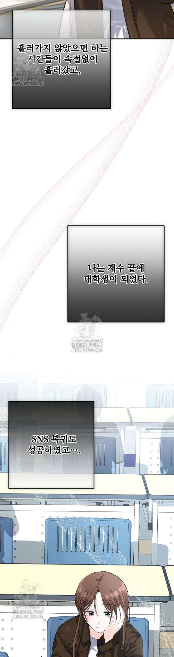 8470원만 주면 키스해 주는 놈 65화 5