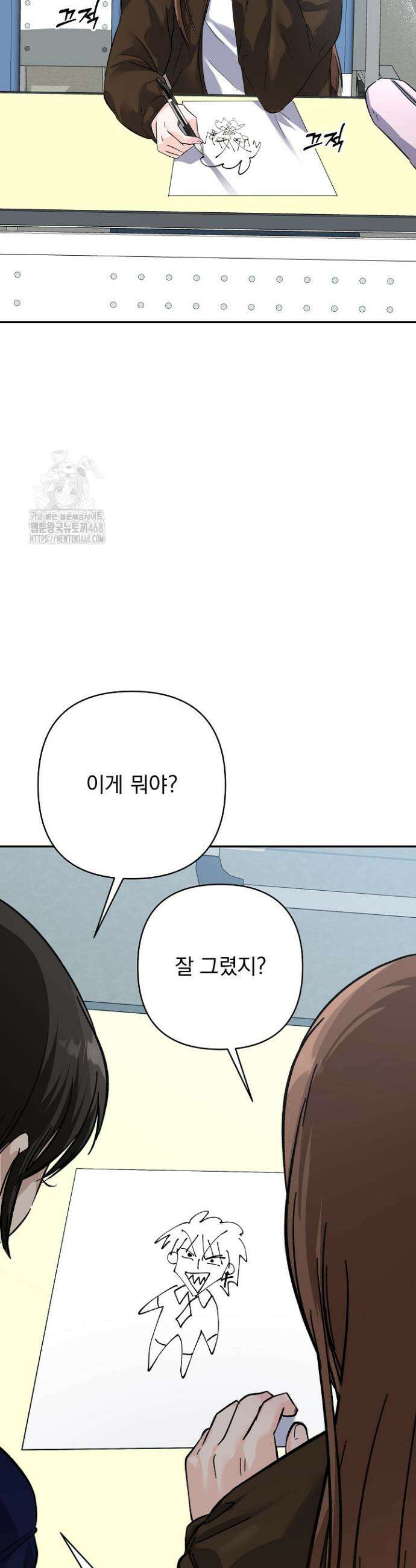 8470원만 주면 키스해 주는 놈 65화 6
