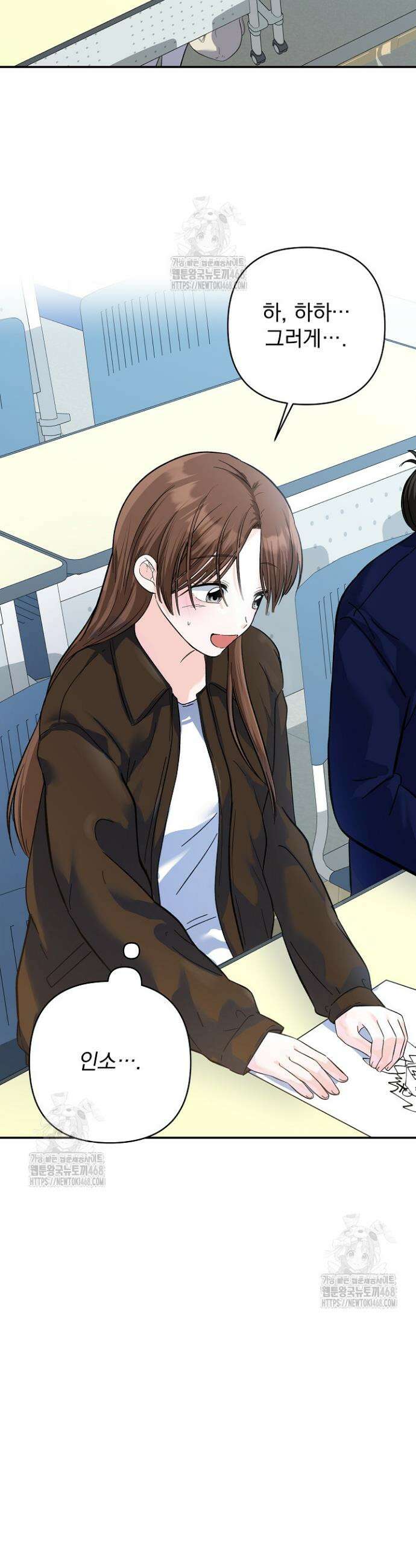 8470원만 주면 키스해 주는 놈 65화 12