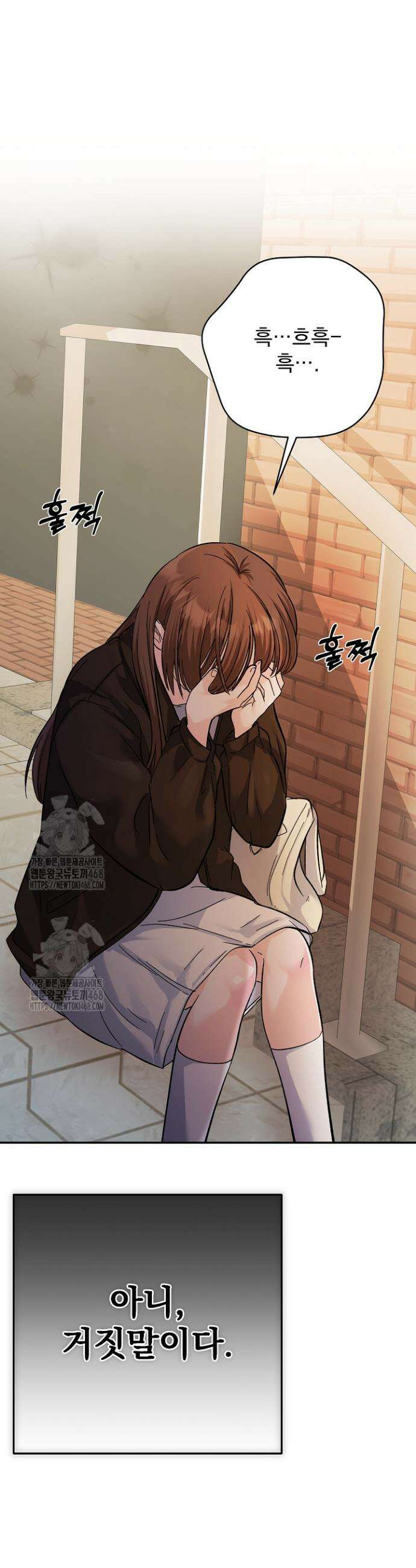8470원만 주면 키스해 주는 놈 65화 13