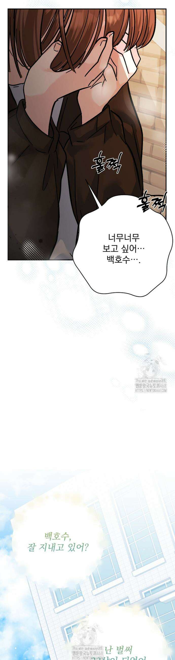 8470원만 주면 키스해 주는 놈 65화 15