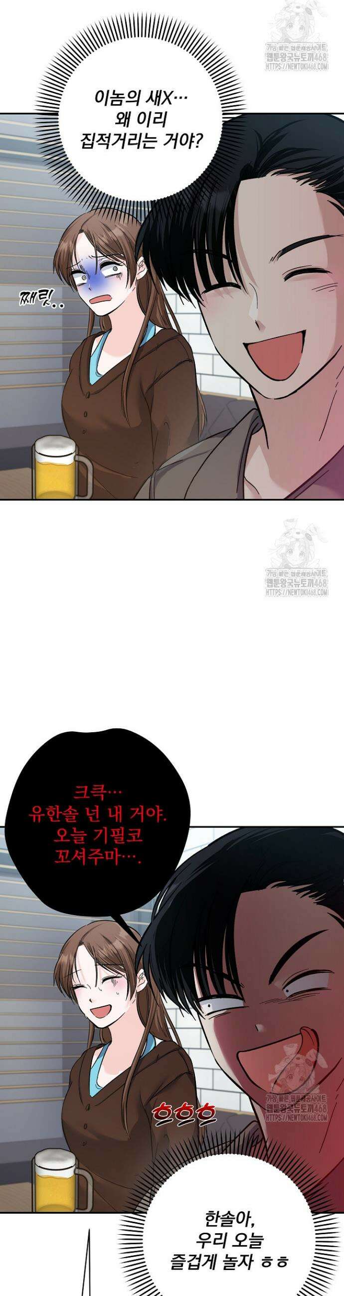 8470원만 주면 키스해 주는 놈 65화 20