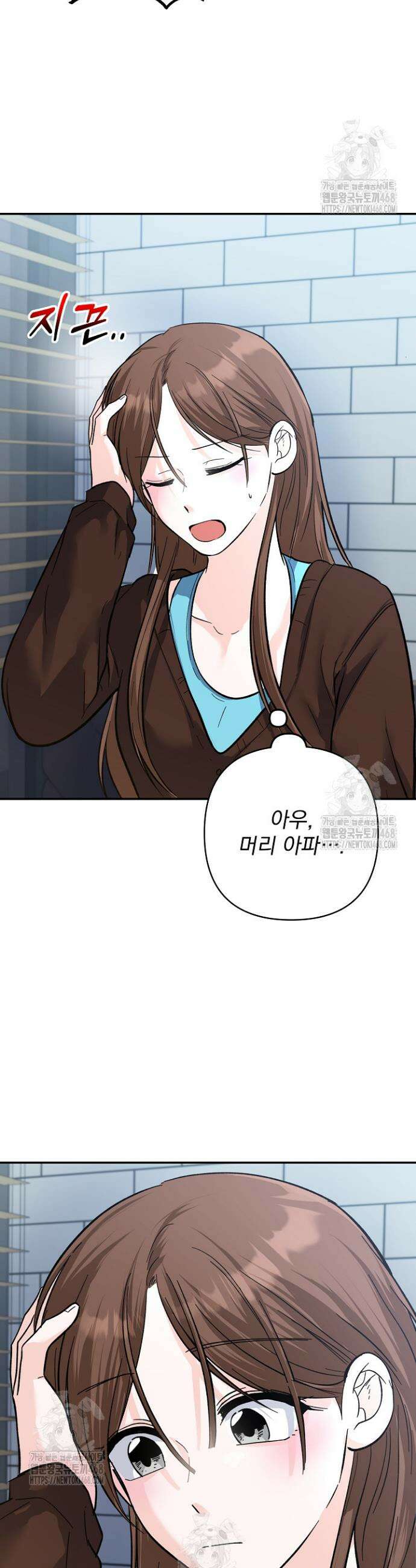 8470원만 주면 키스해 주는 놈 65화 26