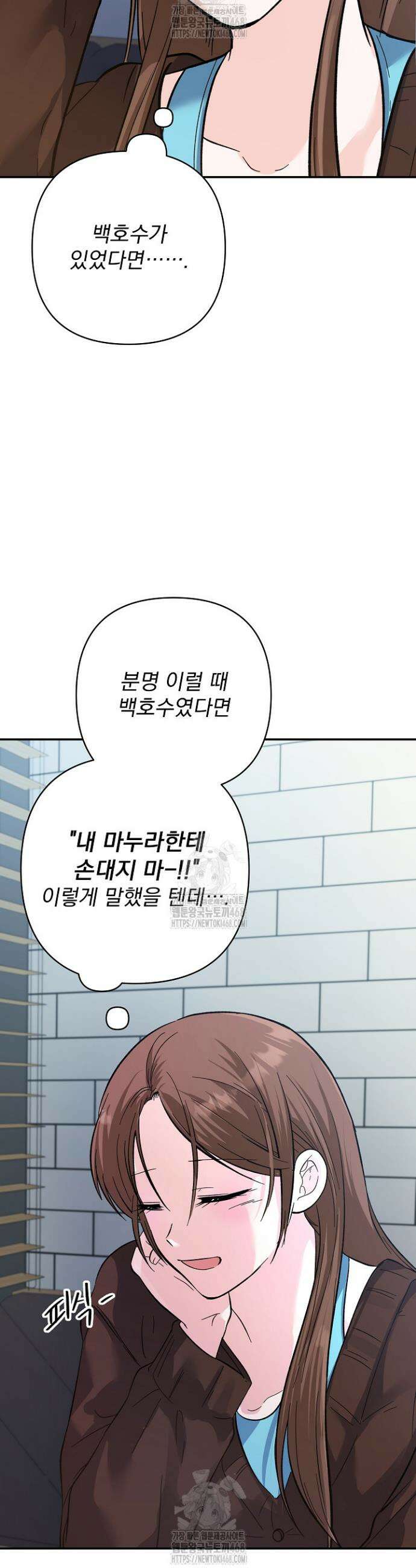 8470원만 주면 키스해 주는 놈 65화 27