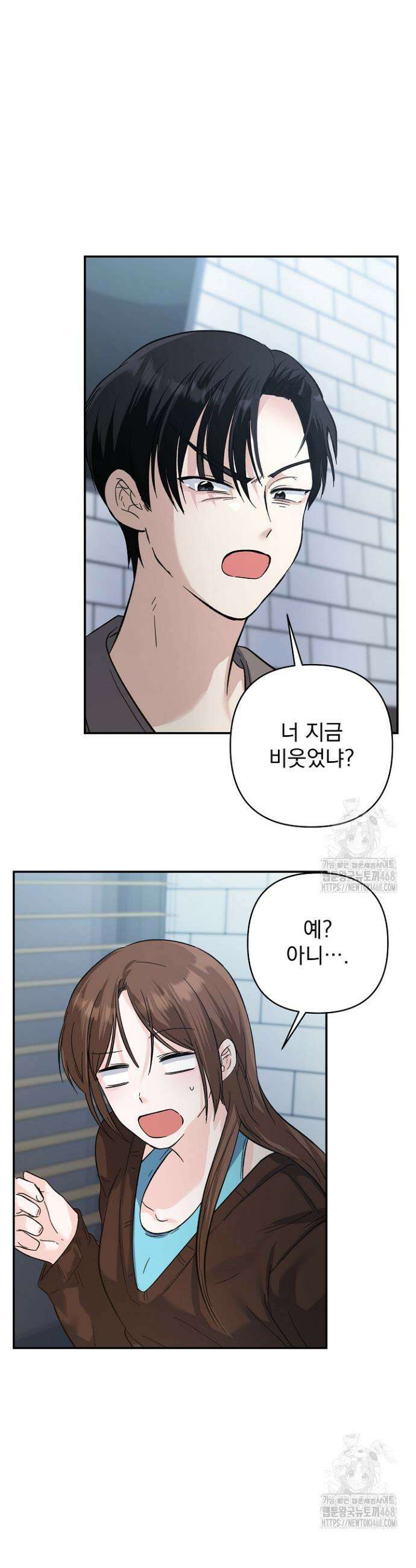 8470원만 주면 키스해 주는 놈 65화 28