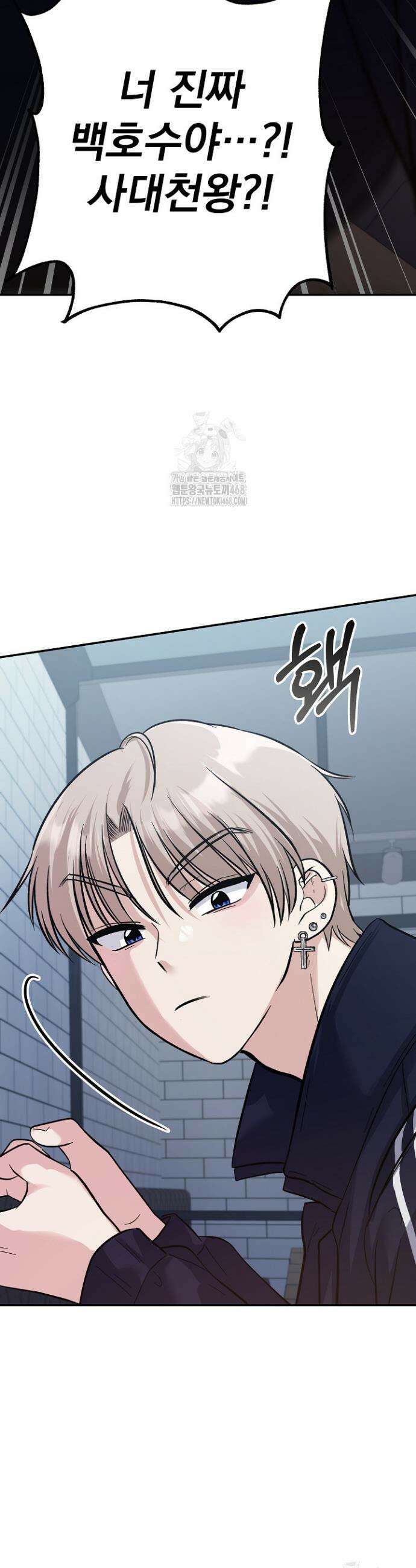 8470원만 주면 키스해 주는 놈 65화 34