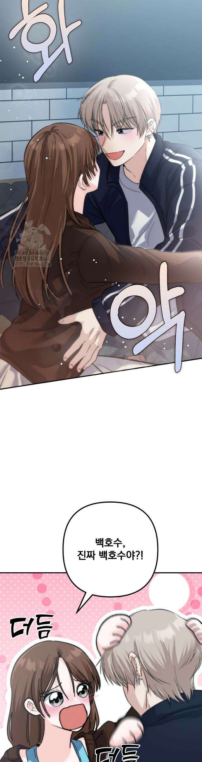 8470원만 주면 키스해 주는 놈 65화 36