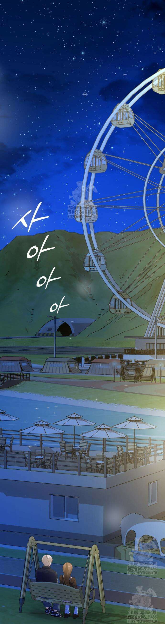 8470원만 주면 키스해 주는 놈 65화 39