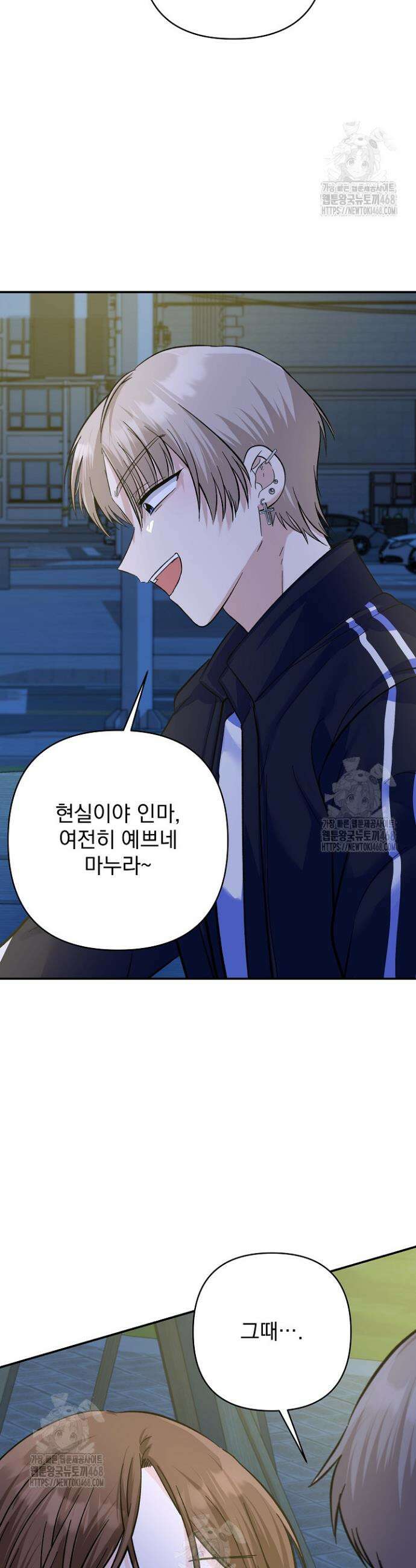 8470원만 주면 키스해 주는 놈 65화 41