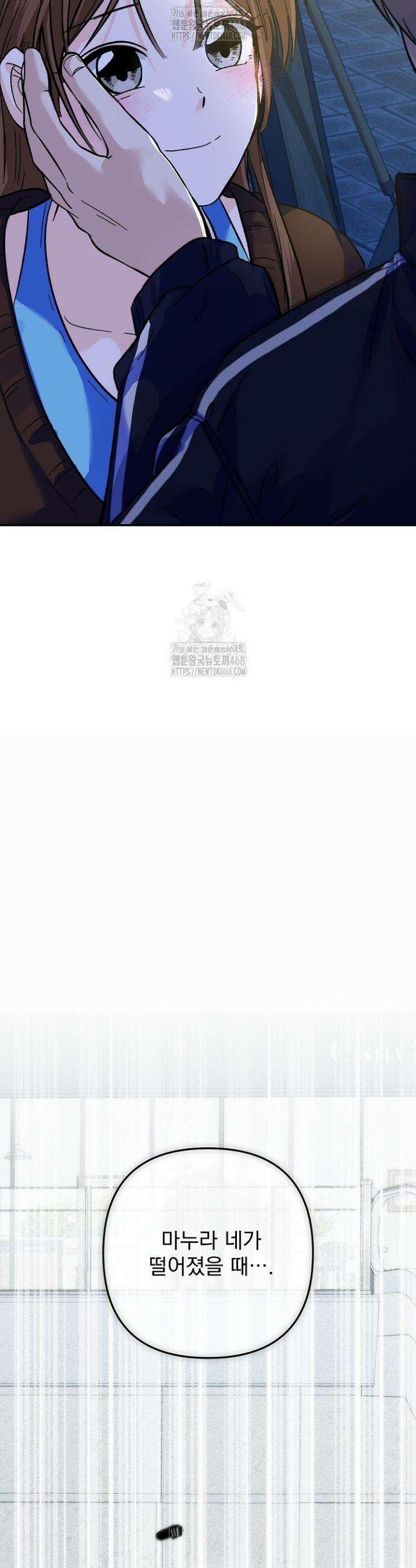 8470원만 주면 키스해 주는 놈 65화 42
