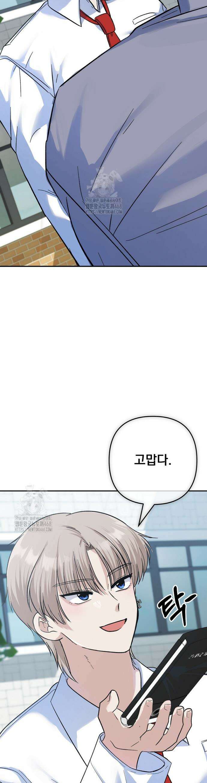 8470원만 주면 키스해 주는 놈 65화 51