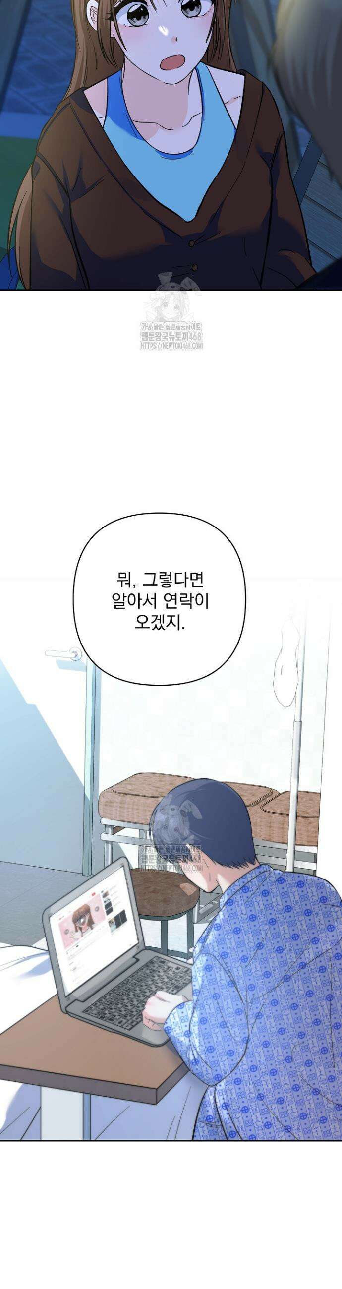 8470원만 주면 키스해 주는 놈 65화 63