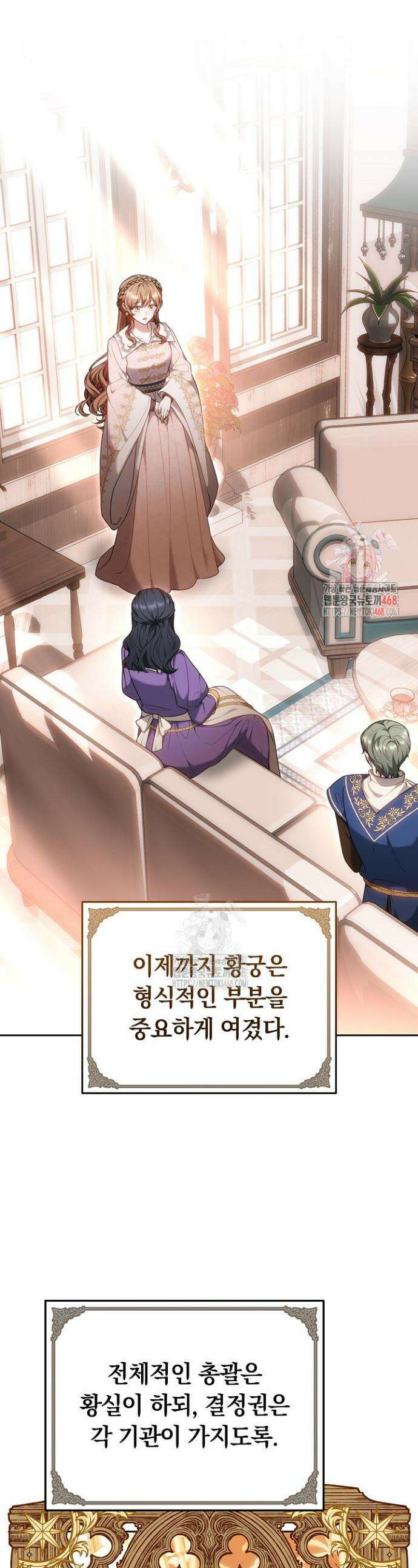황후님의 바늘 31화 1