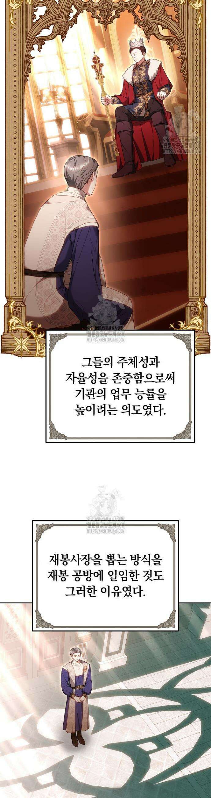 황후님의 바늘 31화 2