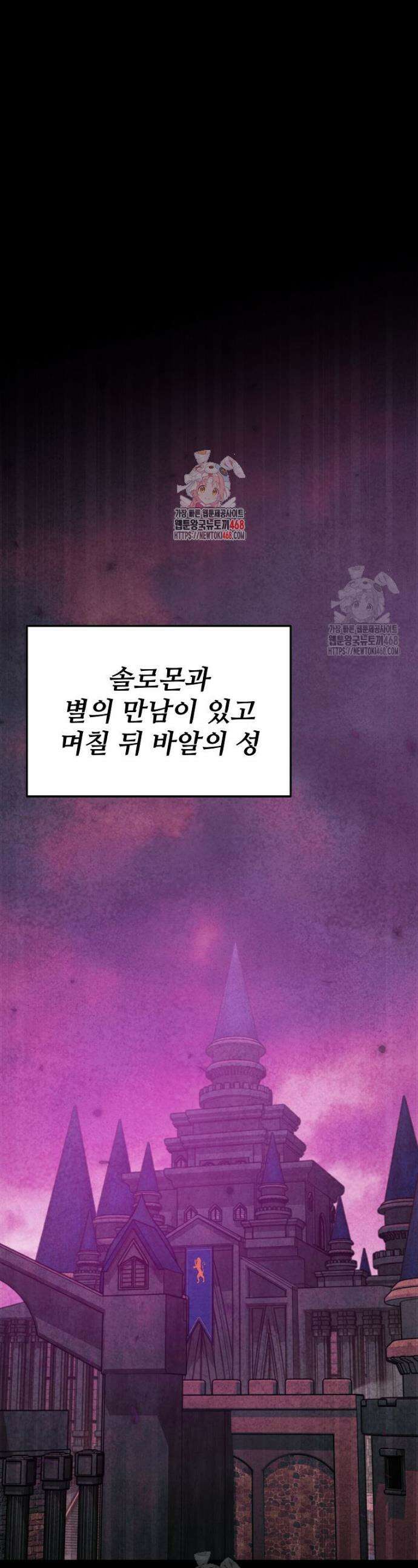 아빠가 너무 강함 222화 1