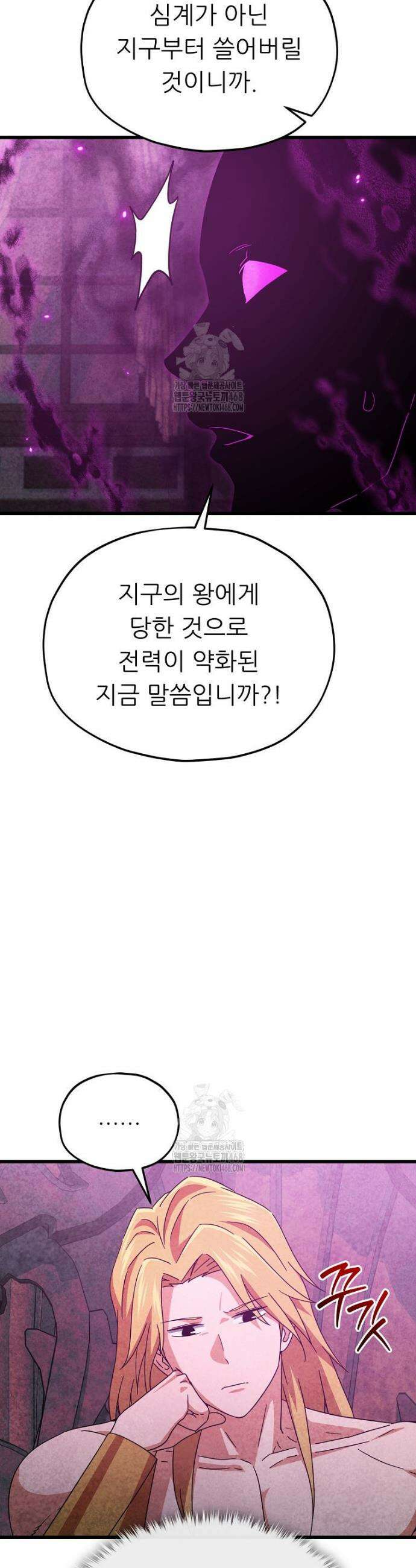 아빠가 너무 강함 222화 5
