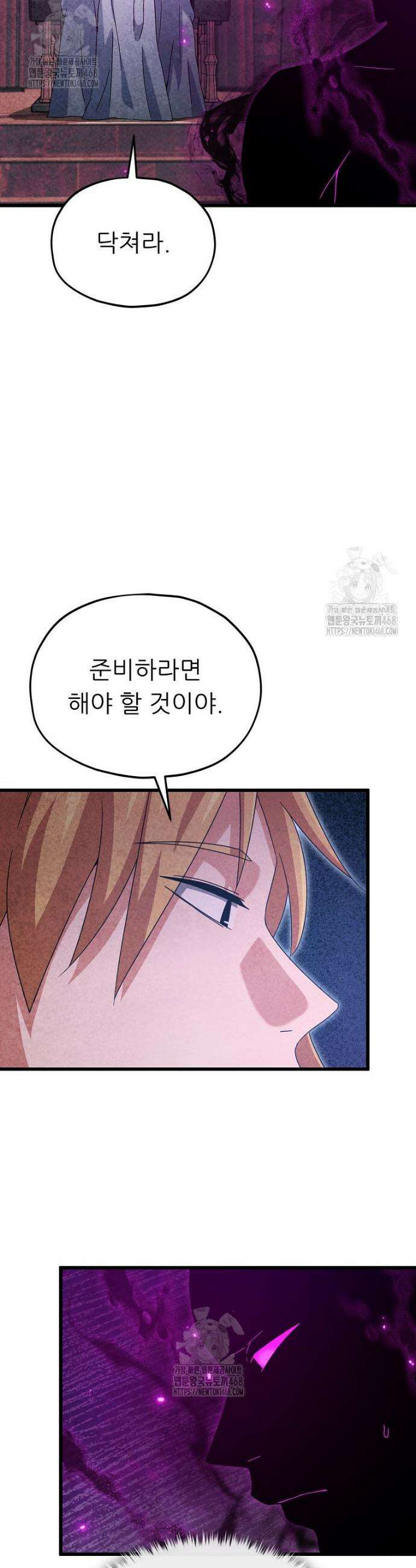 아빠가 너무 강함 222화 8