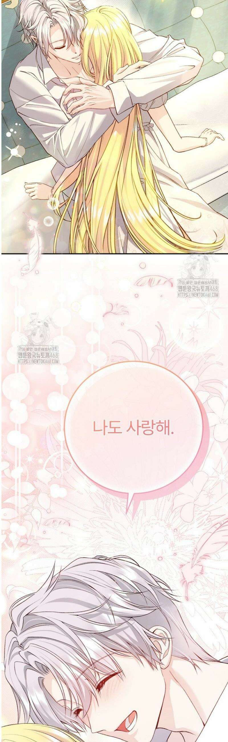 괴물 황태자의 아내가 되었습니다 외전 9화 [완결] 14