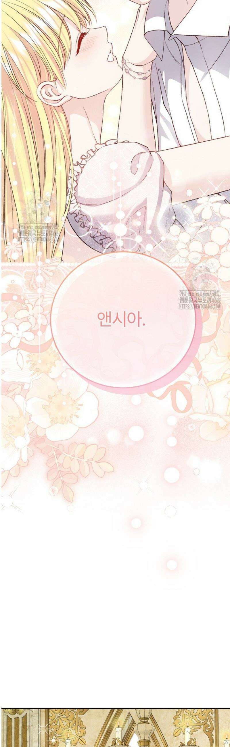 괴물 황태자의 아내가 되었습니다 외전 9화 [완결] 15