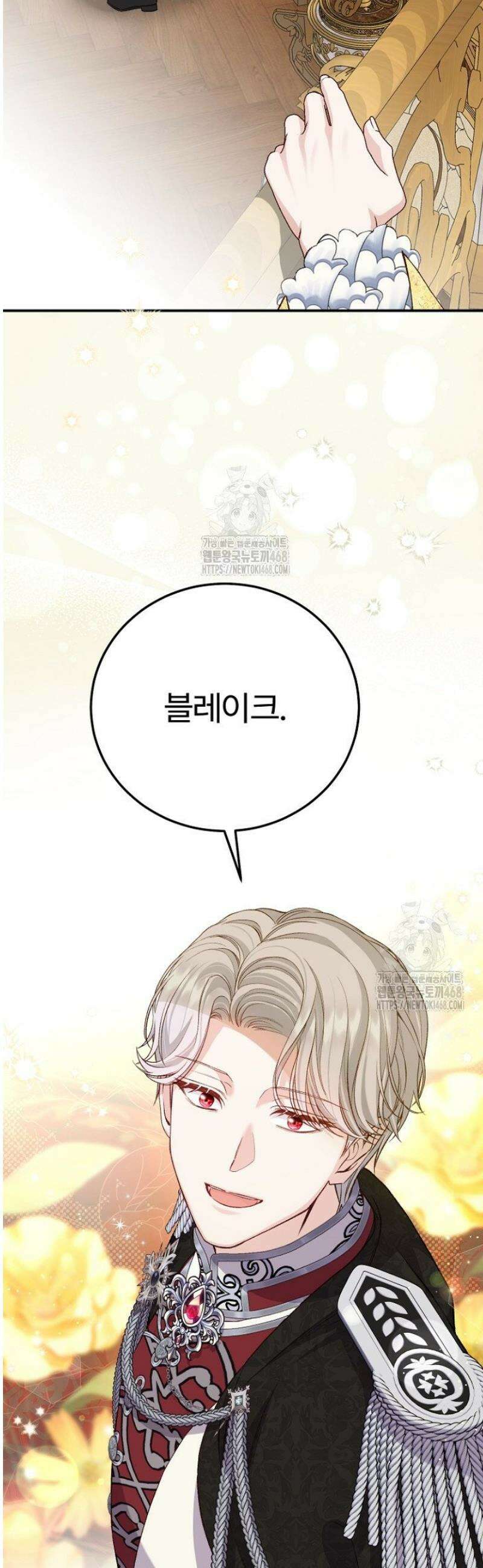 괴물 황태자의 아내가 되었습니다 외전 9화 [완결] 18