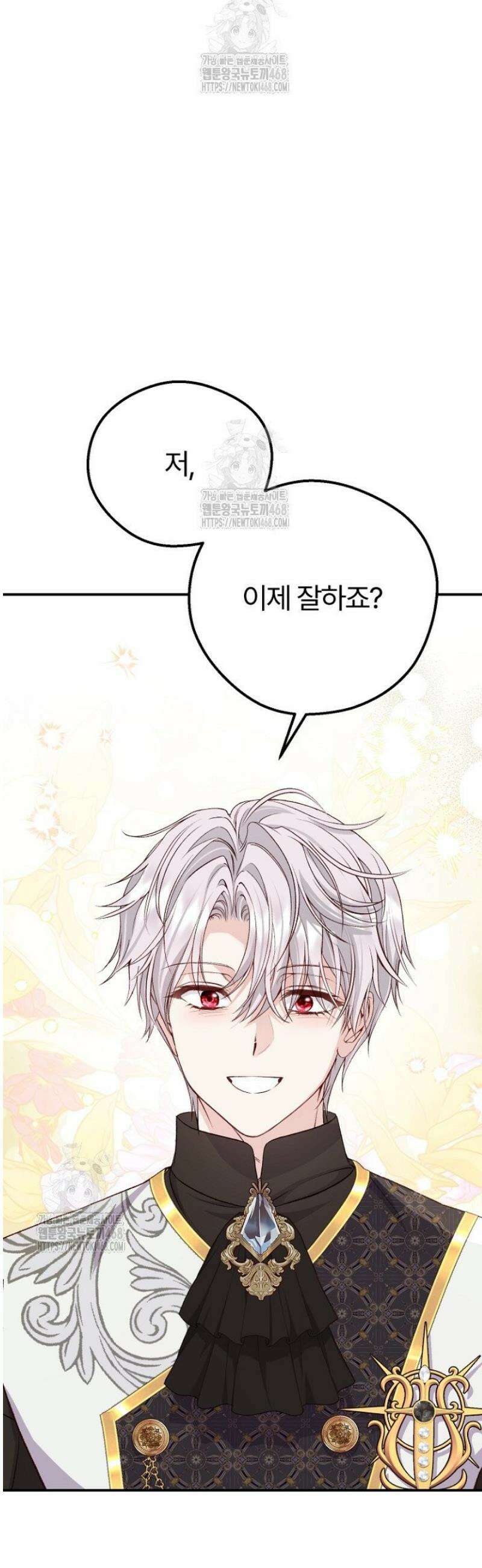 괴물 황태자의 아내가 되었습니다 외전 9화 [완결] 22