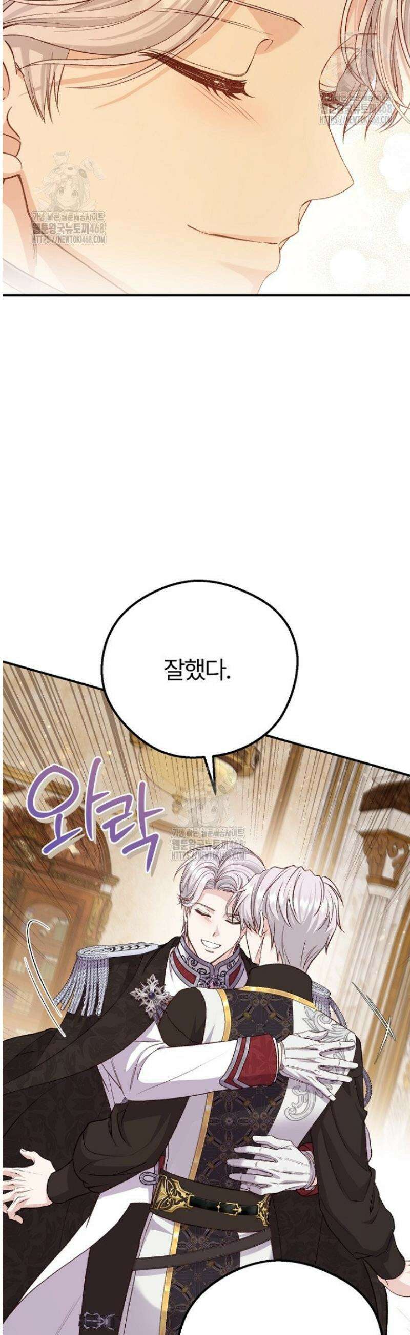 괴물 황태자의 아내가 되었습니다 외전 9화 [완결] 24