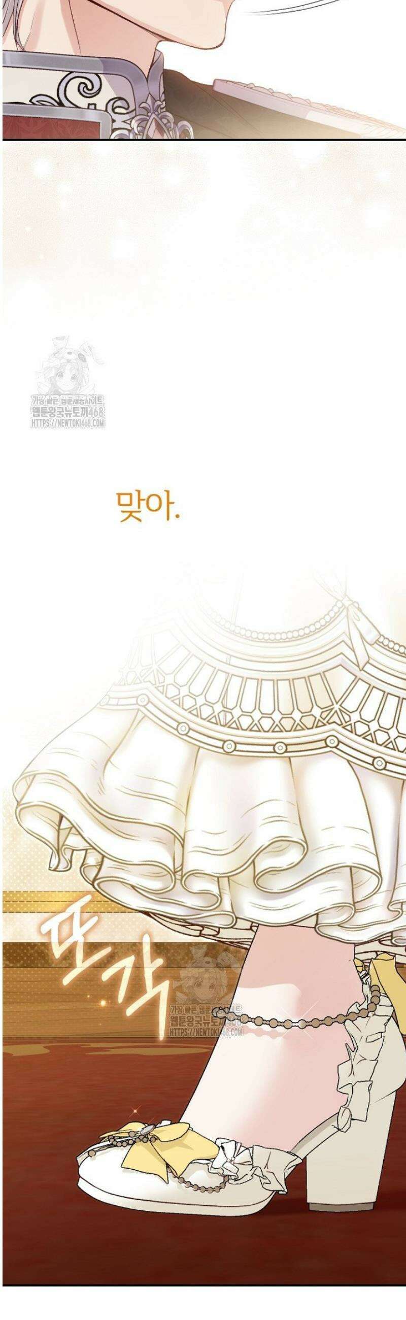 괴물 황태자의 아내가 되었습니다 외전 9화 [완결] 27