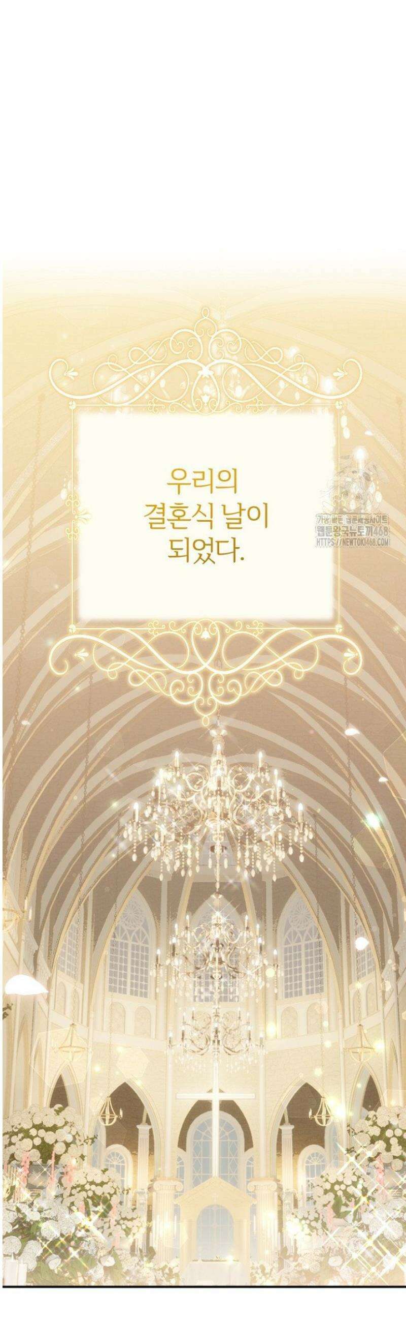 괴물 황태자의 아내가 되었습니다 외전 9화 [완결] 33