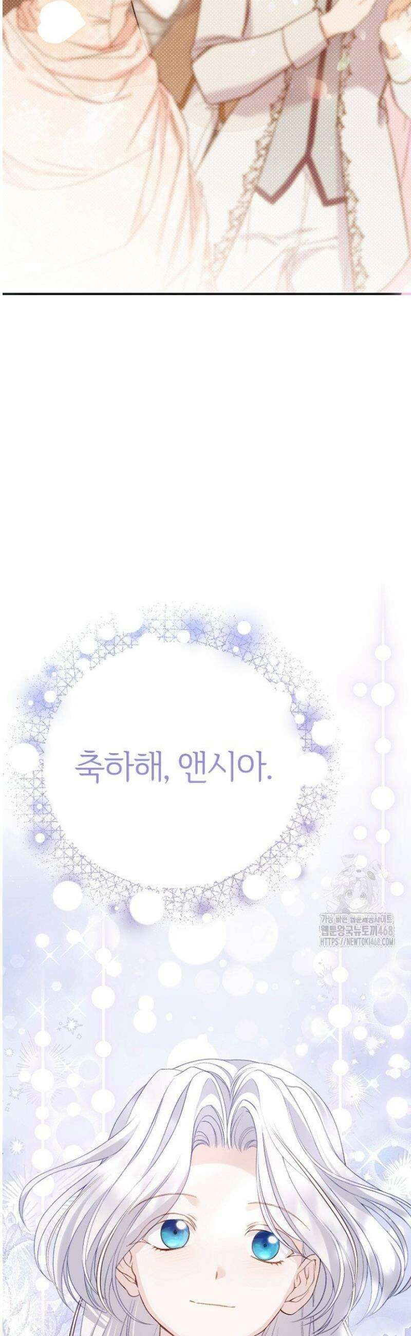 괴물 황태자의 아내가 되었습니다 외전 9화 [완결] 40