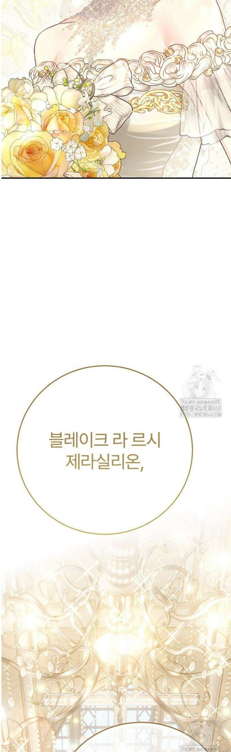 괴물 황태자의 아내가 되었습니다 외전 9화 [완결] 42