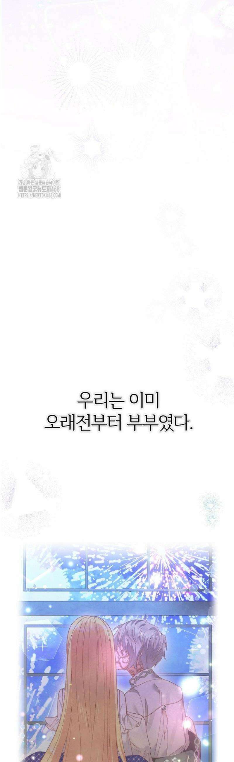괴물 황태자의 아내가 되었습니다 외전 9화 [완결] 47