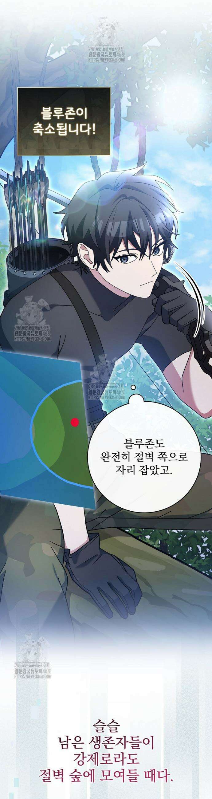 천재 궁수의 스트리밍 78화 10