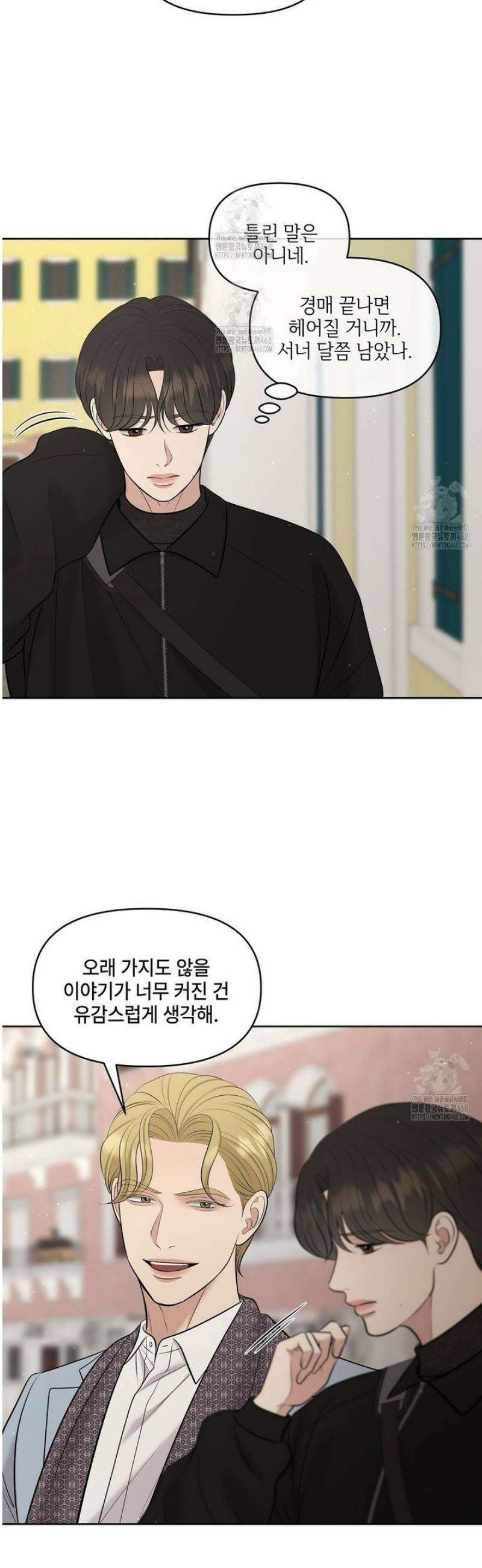 캔버스에 유채 37화 5