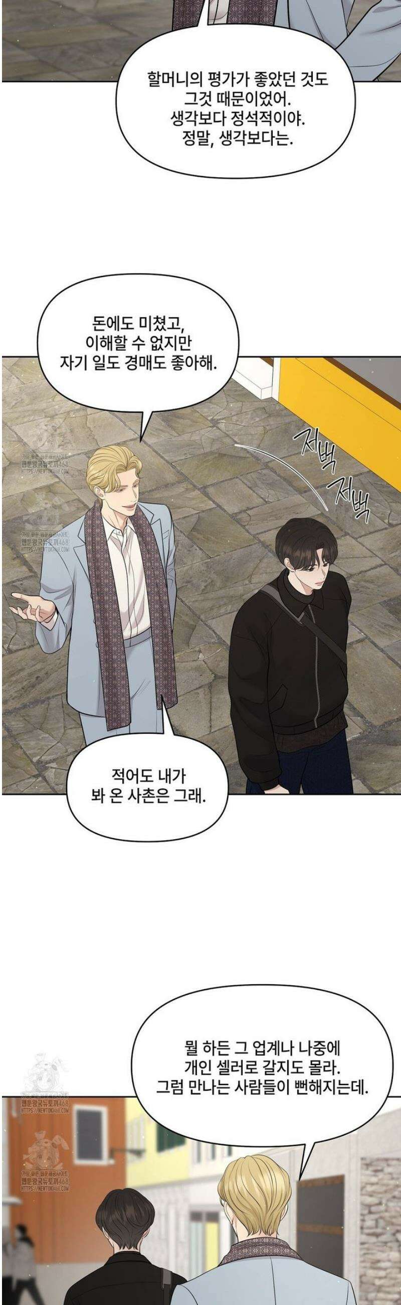 캔버스에 유채 37화 7