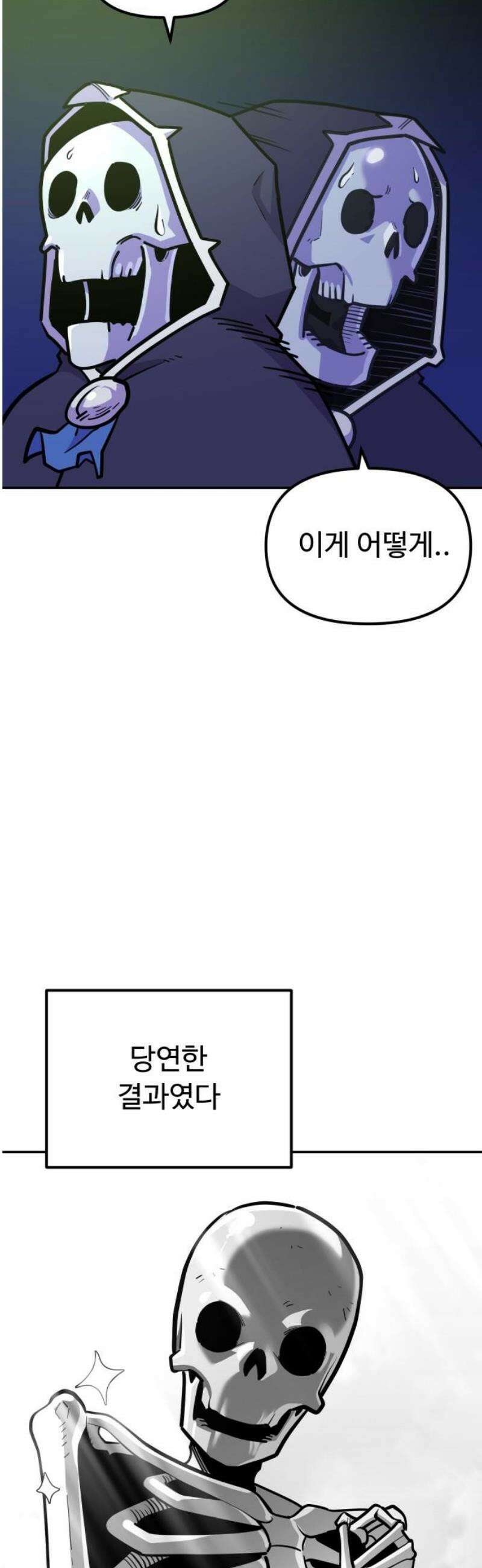 절세미남 망나니 해골 되다 56화: 심해도시 6