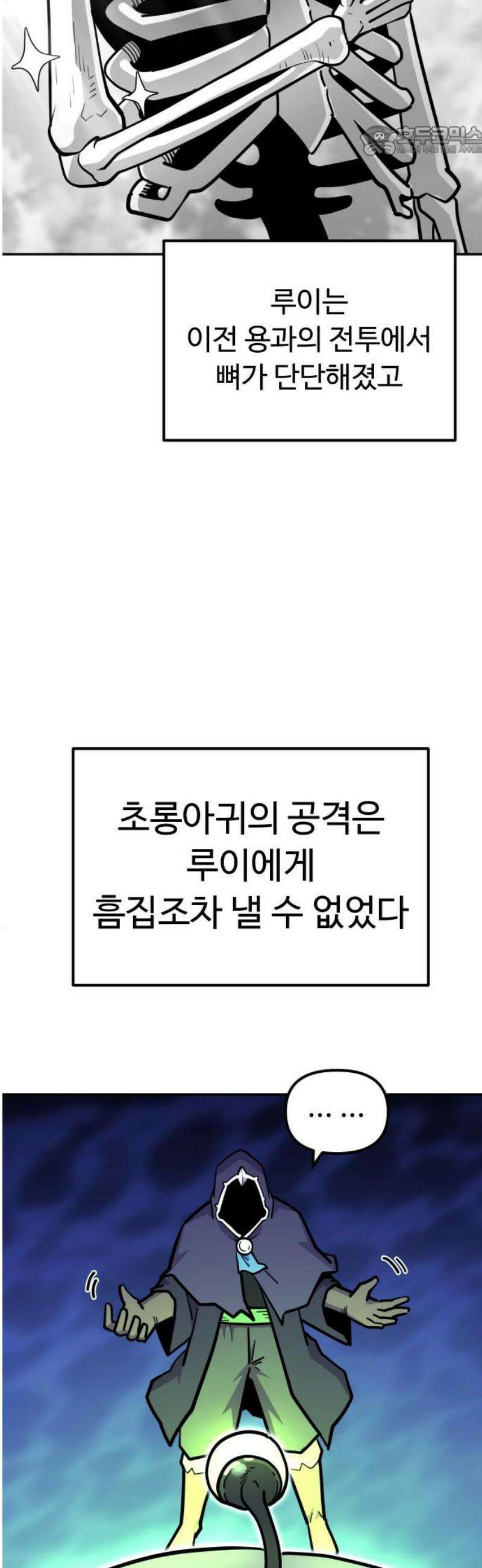 절세미남 망나니 해골 되다 56화: 심해도시 7