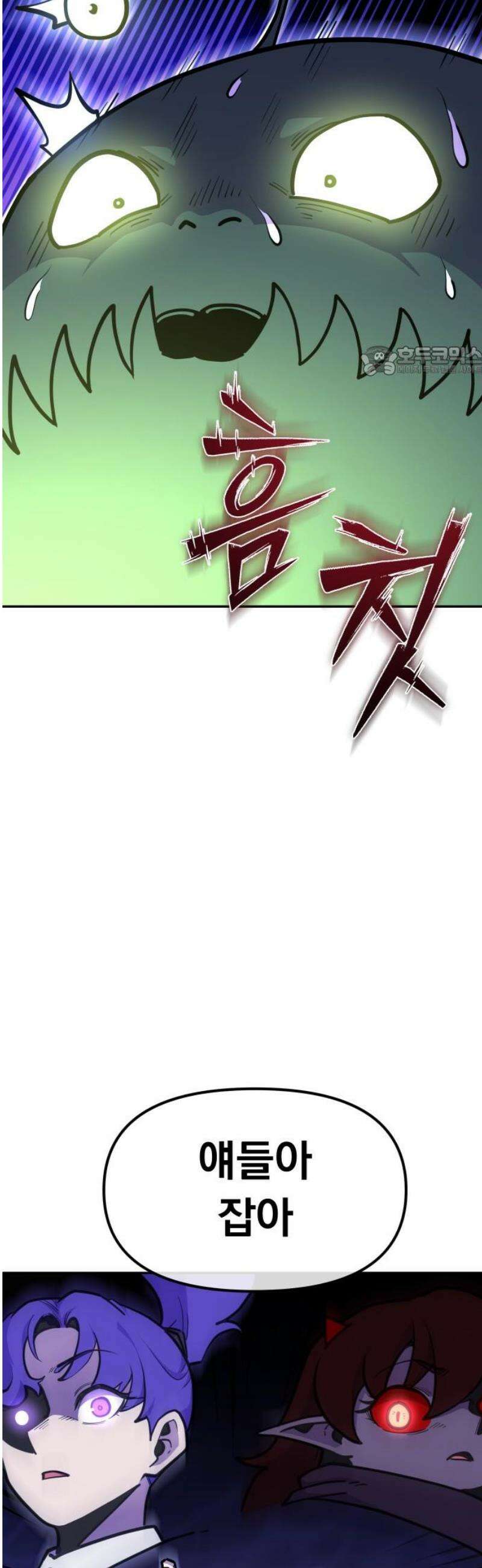 절세미남 망나니 해골 되다 56화: 심해도시 9