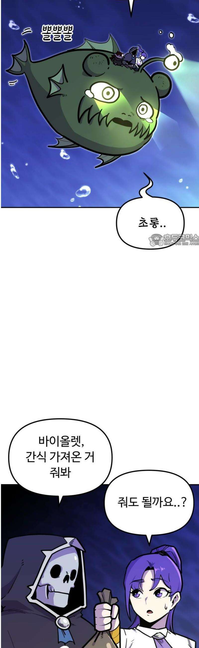 절세미남 망나니 해골 되다 56화: 심해도시 11
