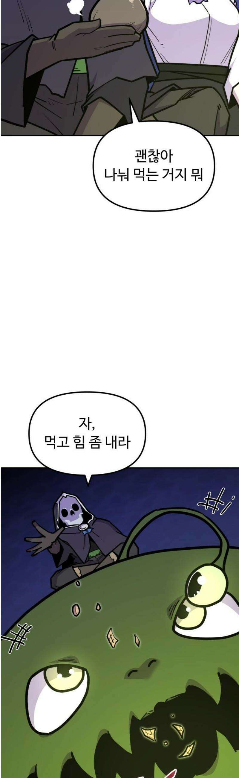 절세미남 망나니 해골 되다 56화: 심해도시 12