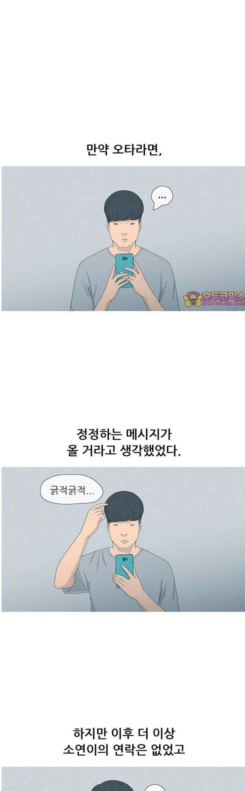 연애의 기록 127화 친구 1