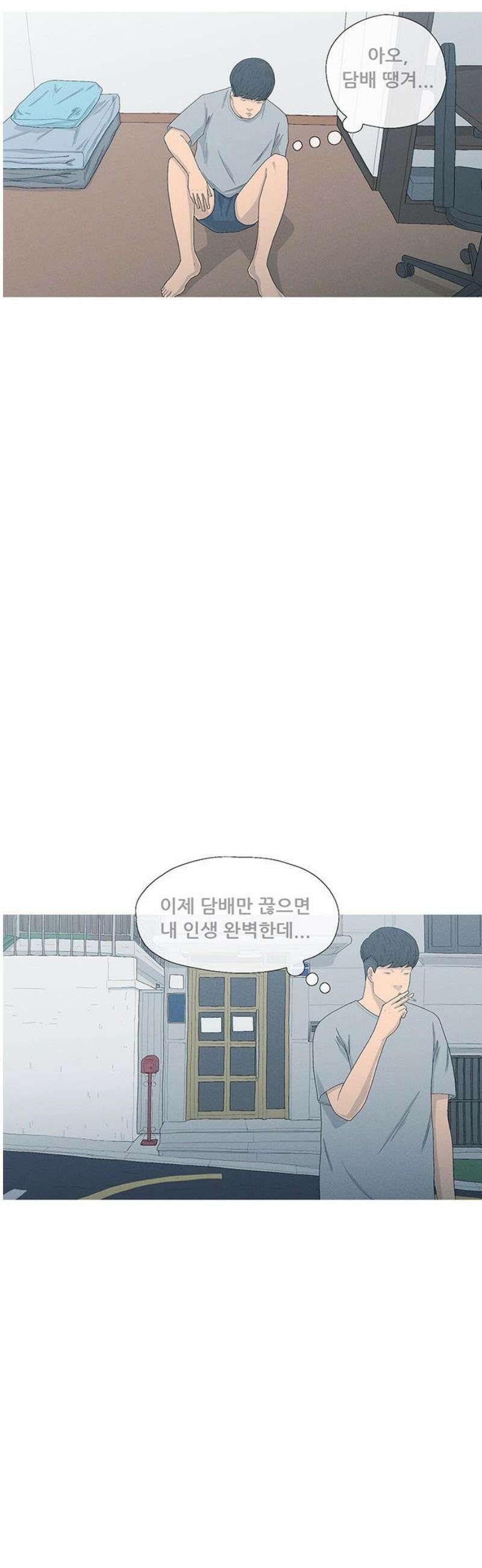 연애의 기록 127화 친구 5