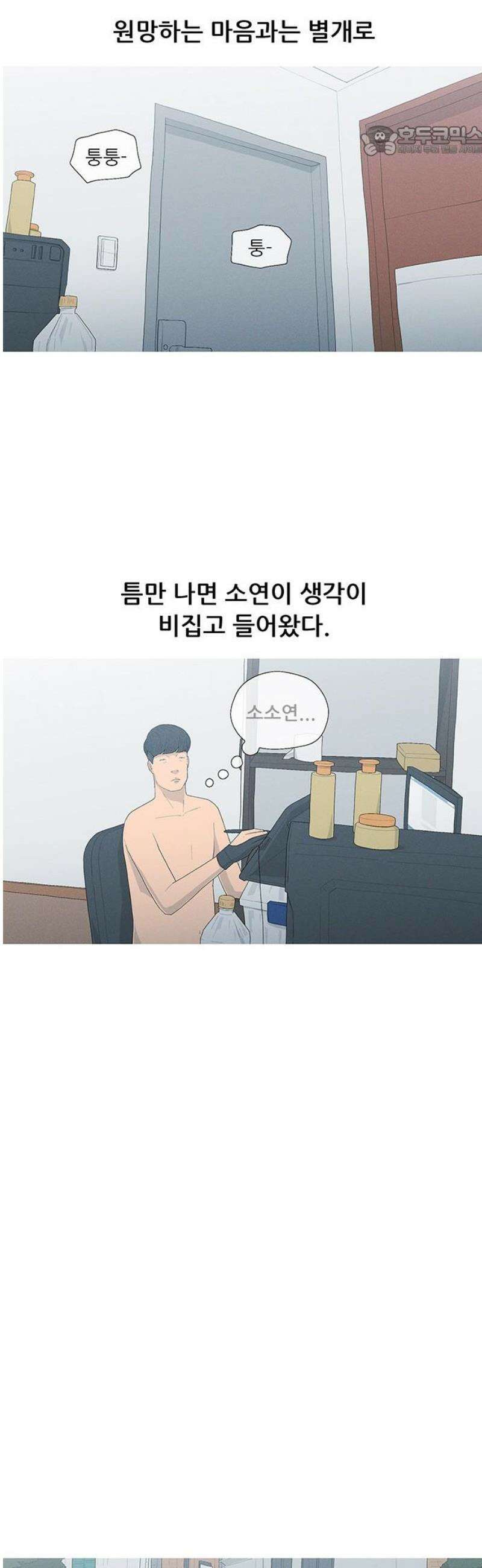 연애의 기록 127화 친구 7
