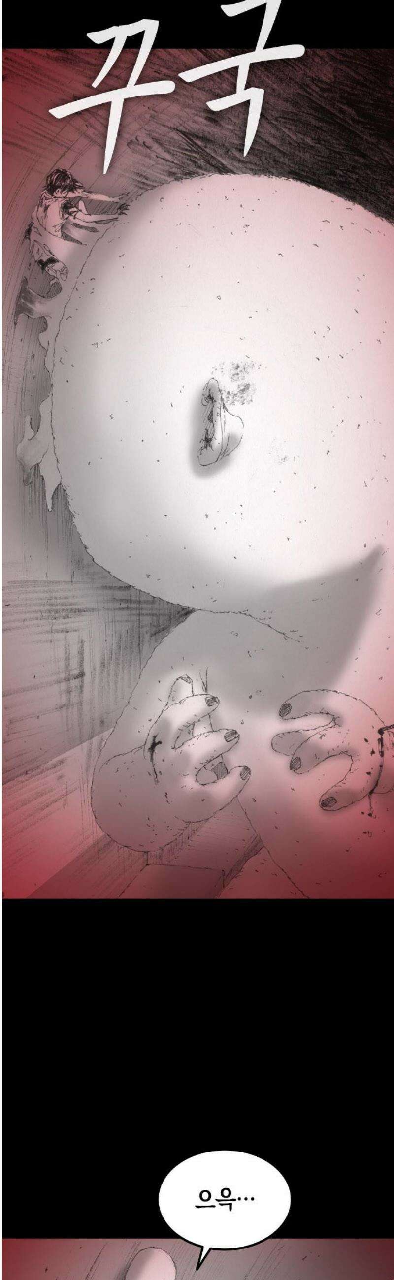 지옥철 23화 8