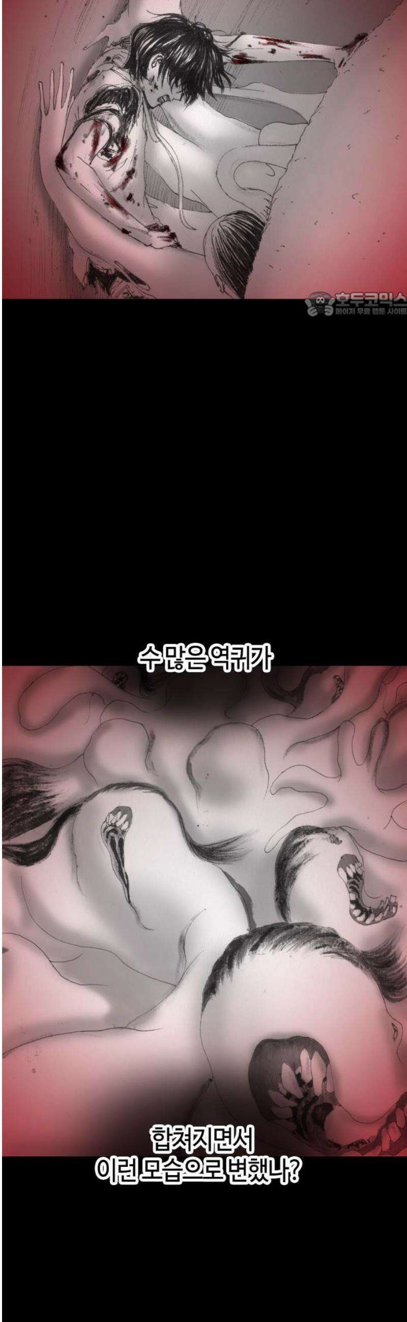지옥철 23화 9