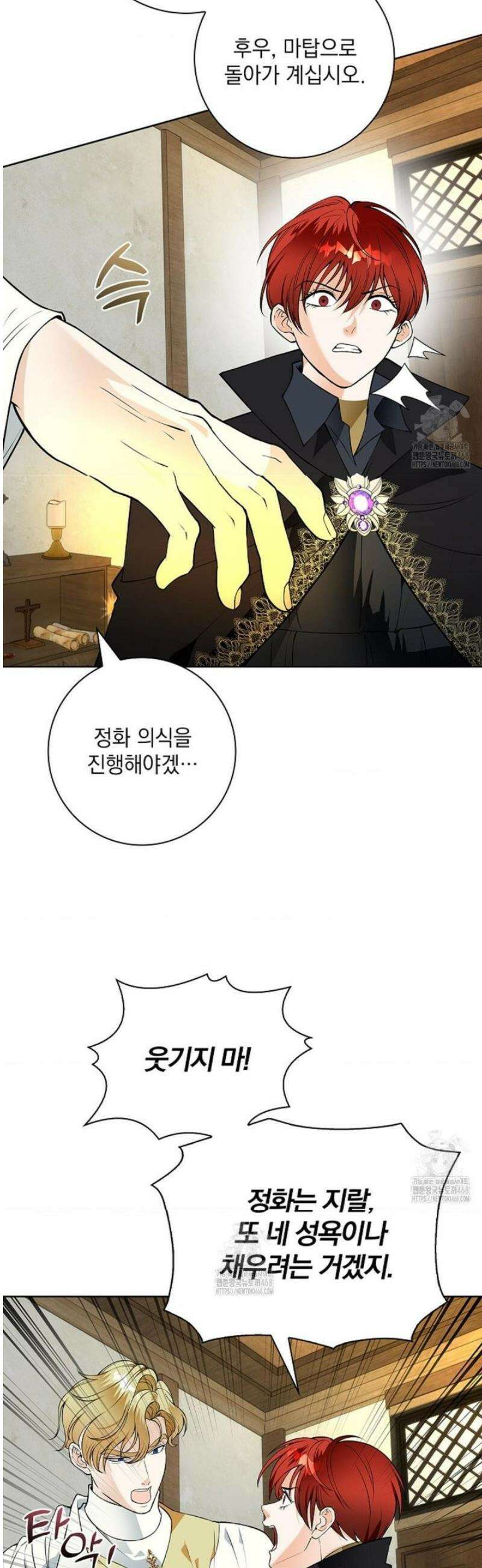 성녀의 꽃잎은 젖어든다 23화 4